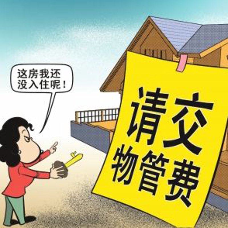 物业管理行业的最新动态：聚焦丹江口物业公司